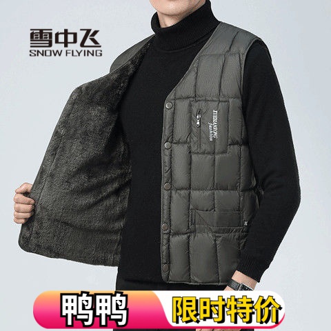 雪中飞绒服秋冬男士羊羔绒马甲加厚中老年羽绒服背心内胆爸