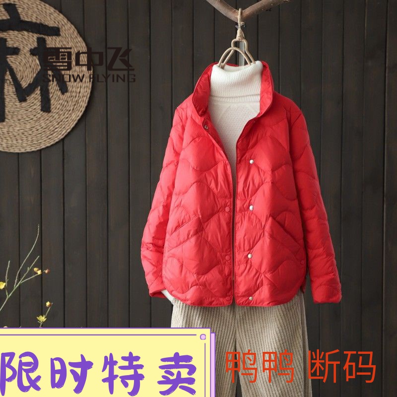 雪中飞反季清仓轻薄羽绒服服女短款韩版宽松百搭冬季羽绒服红色立