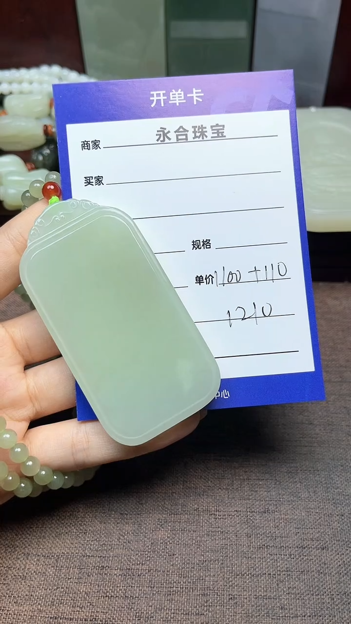 【闪购商品】和田玉吊坠(赠链)未镶嵌.