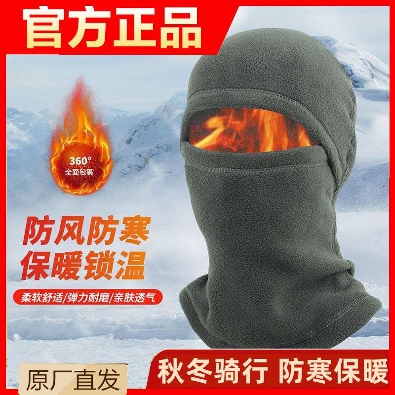 秋冬骑行神器摇粒绒黑科技保暖面罩多功能脖套防风滑雪帽子加绒款