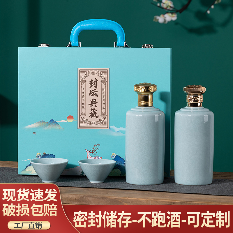 景德镇陶瓷空酒瓶带礼盒1斤装家用密封小酒壶窖藏白酒瓶储酒罐子