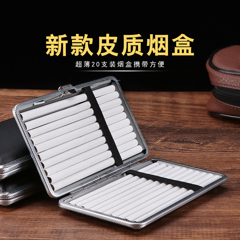 高档男士皮革束紧带对开盒便携抗压金属防风烟盒超薄细支20支装