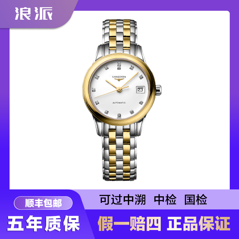 99新 Longines/浪琴 批发/军旗374/白盘镀金/30mm