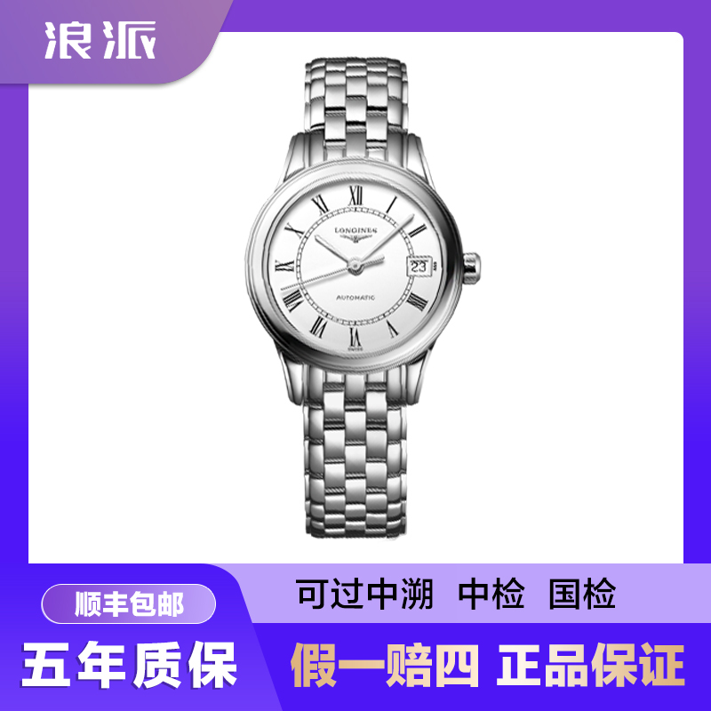 99新 Longines/浪琴 批发/军旗374/白盘罗马/30mm