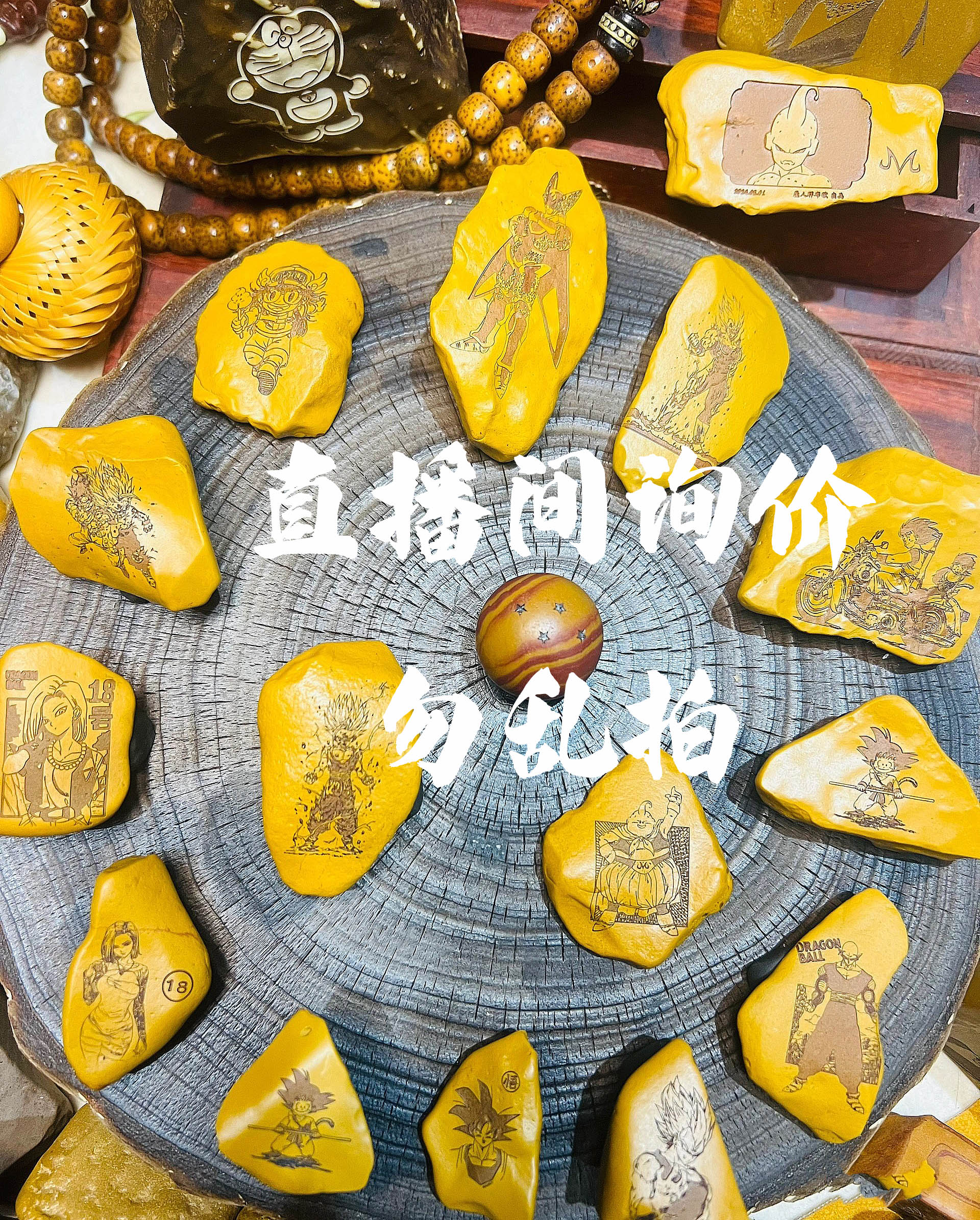 手办七龙珠创意摆件挂坠文玩精美茶宠送人高档雕刻动漫定制手串