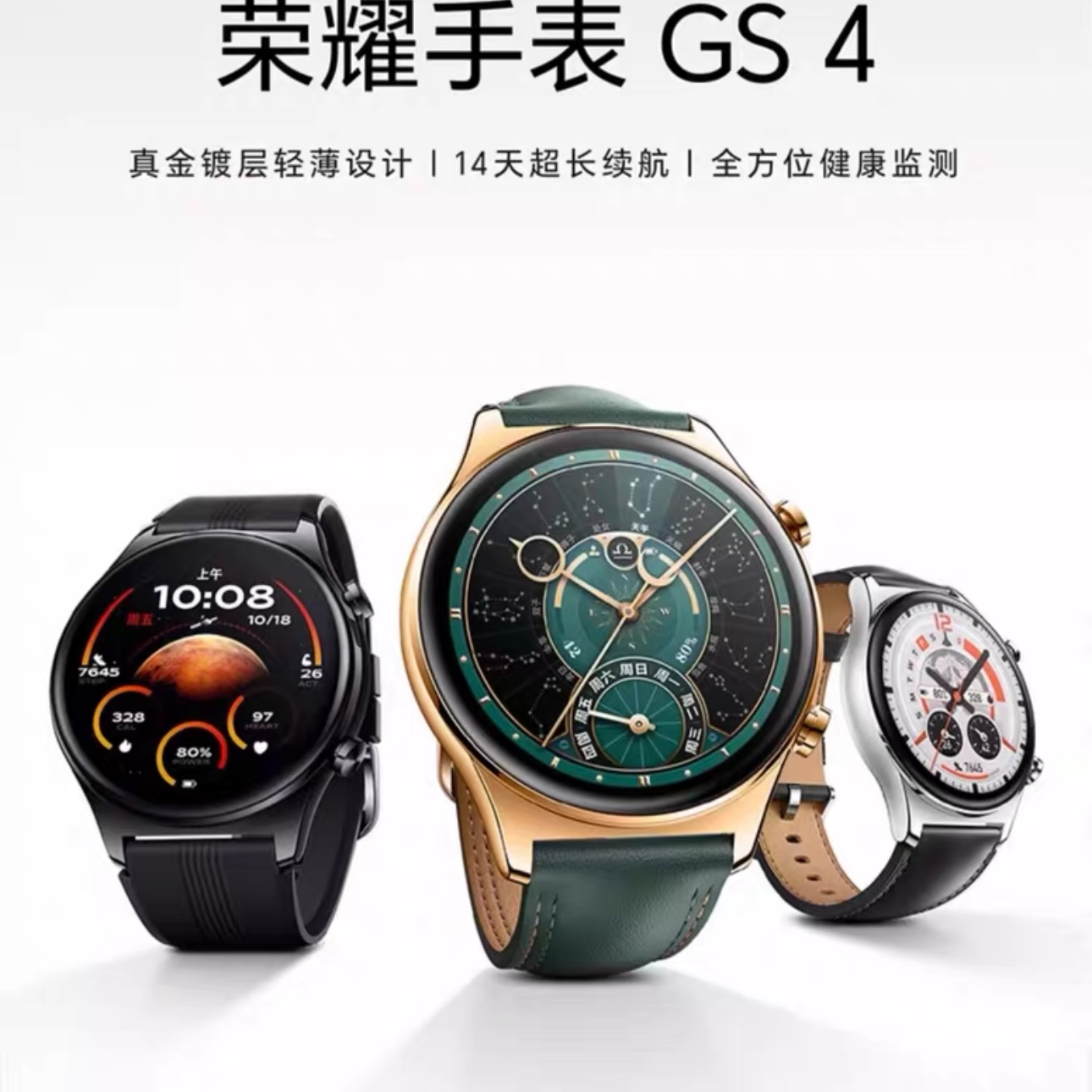准新品 HUAWEI/华为 荣耀手表gs4超长待机华为原装 正品血氧心率