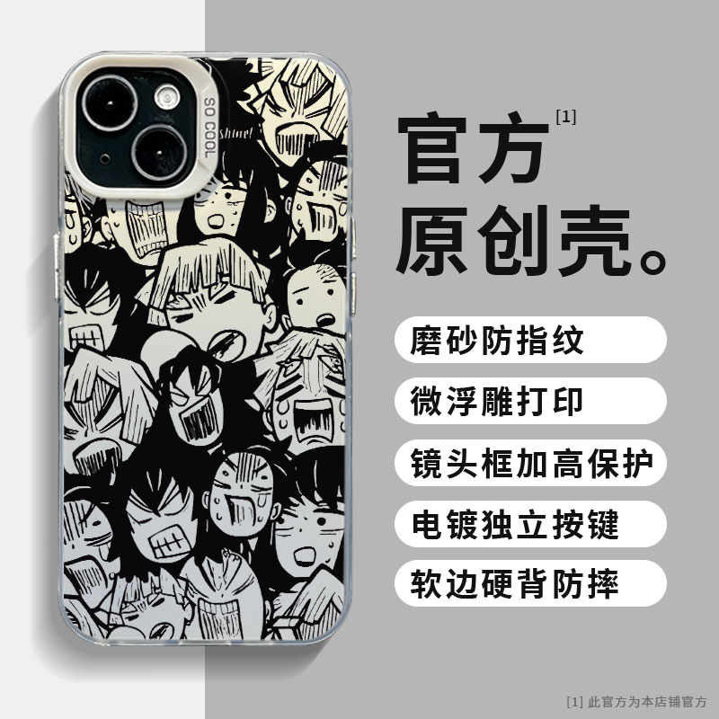 适用苹果华为mate60个性小米14鬼灭小人彩银ins动漫防摔手机壳/套
