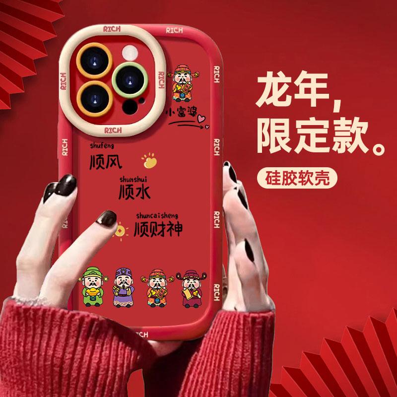新年顺财神喜庆iphone15Promax手机壳卡通苹果14PRO硅胶13 12/11X