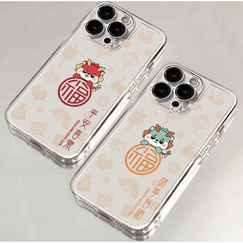 平安喜乐龙年新款苹果手机壳14promax硅胶13pro透明12高级11全包X