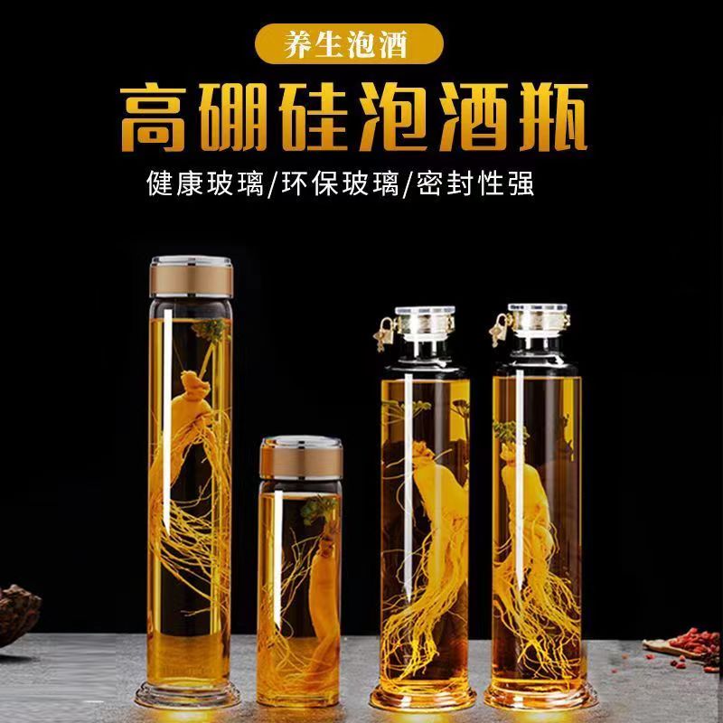 高档密封透明人参泡酒玻璃瓶家用加厚高硼硅药酒鹿茸酒罐空瓶环保