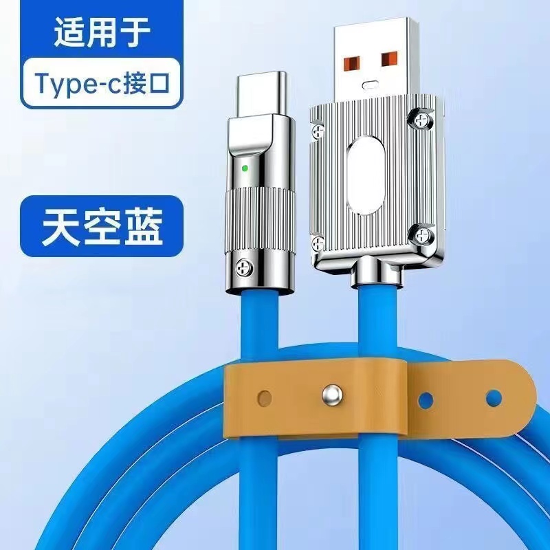 type-c接口120W极客铠甲加粗耐用数据线6A超级快充数据线充软硅胶