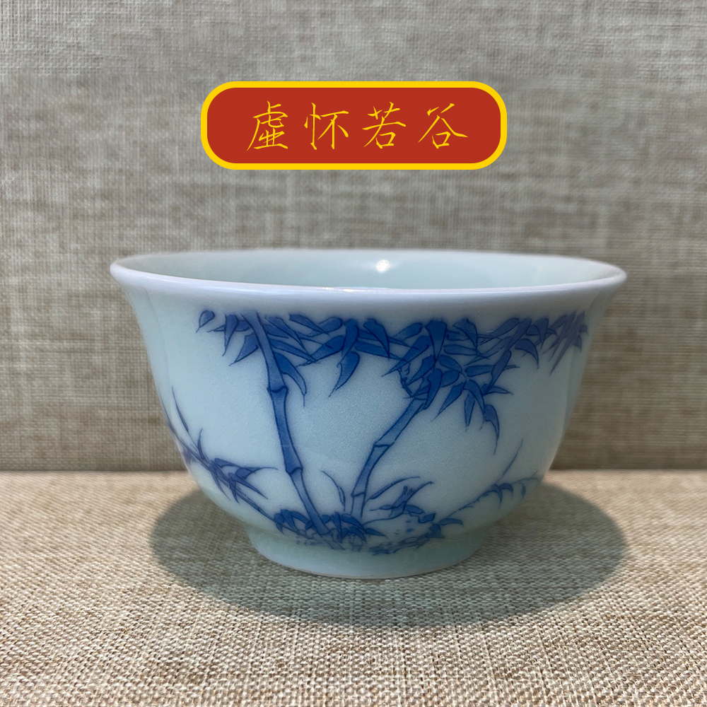 茶盏《虚怀若谷》湖社画会周边文创