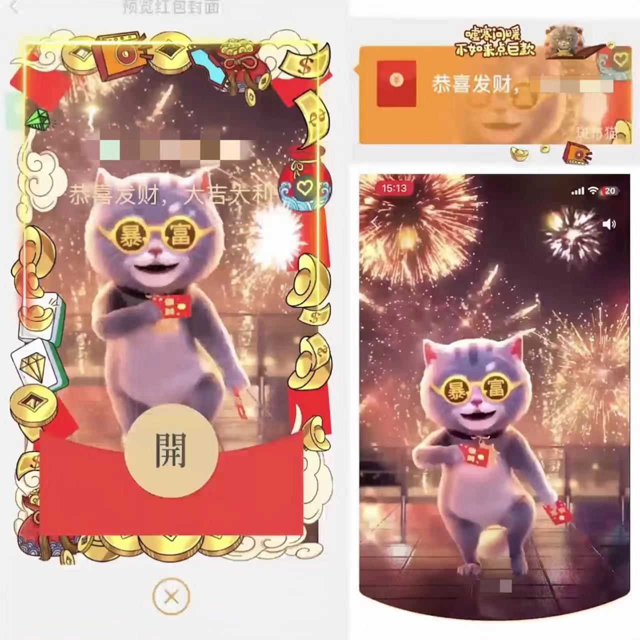 2024年款斑布猫动态暴富红包封面烟花最新皮肤设计定制服务序列号