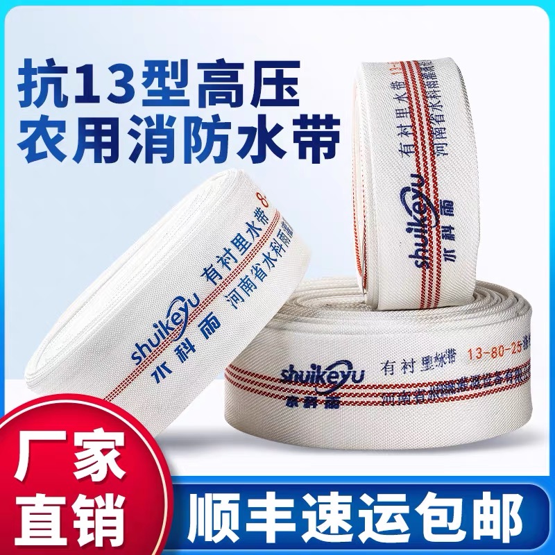农用浇地抗压水带浇地灌溉软管高压帆布水管浇地神器自动旋转喷头