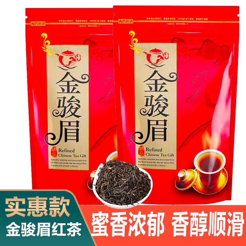 正宗金骏眉新茶蜜香养胃黄芽红茶叶浓香批发散袋罐装500gD