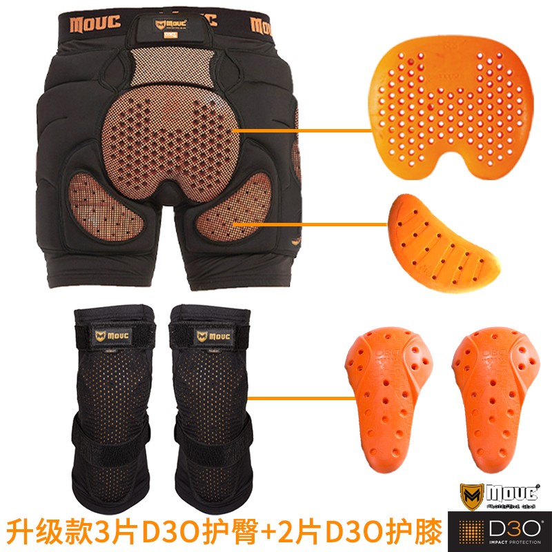 MOUC大片D3O护具尾椎防摔滑雪护臀护膝套装男女护具装备护臀垫