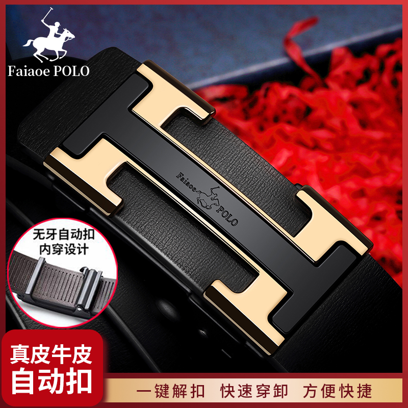 男士皮带真皮自动扣中青年腰带商务时尚休闲简约中年百搭裤腰带