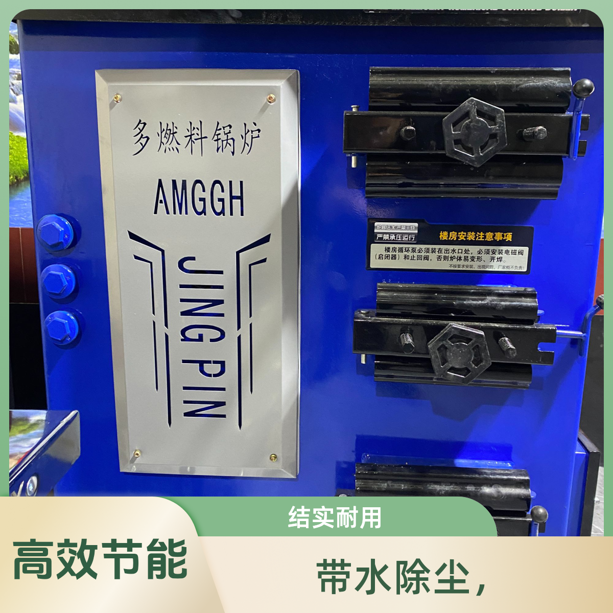 水除尘全智能数控锅炉（不带保温层）