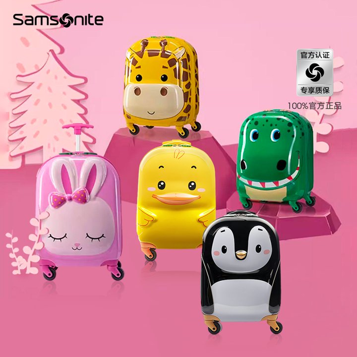 新秀丽立体儿童行李箱16英寸小型卡通旅行箱可爱动物拉杆箱U22