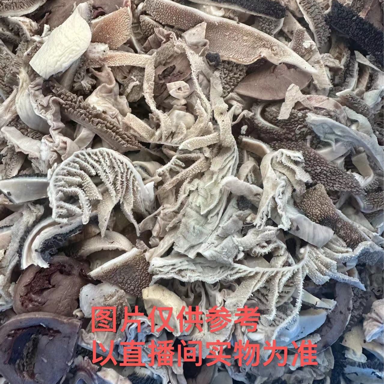 （羊杂三斤）高山羊羊杂混装3斤京东包邮