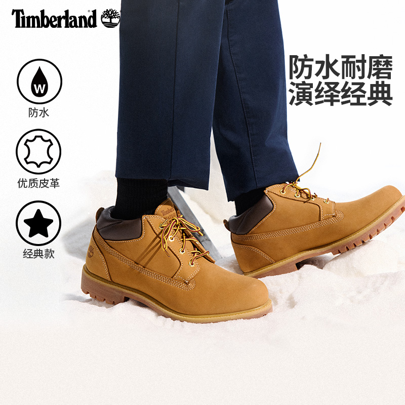 Timberland添柏岚官方男鞋低帮大黄靴春夏新款耐磨休闲防水|73538