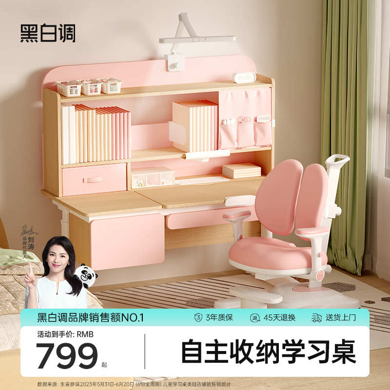 黑白调C2东青杨儿童学习桌实木书桌升降桌子家用桌椅套装DB//
