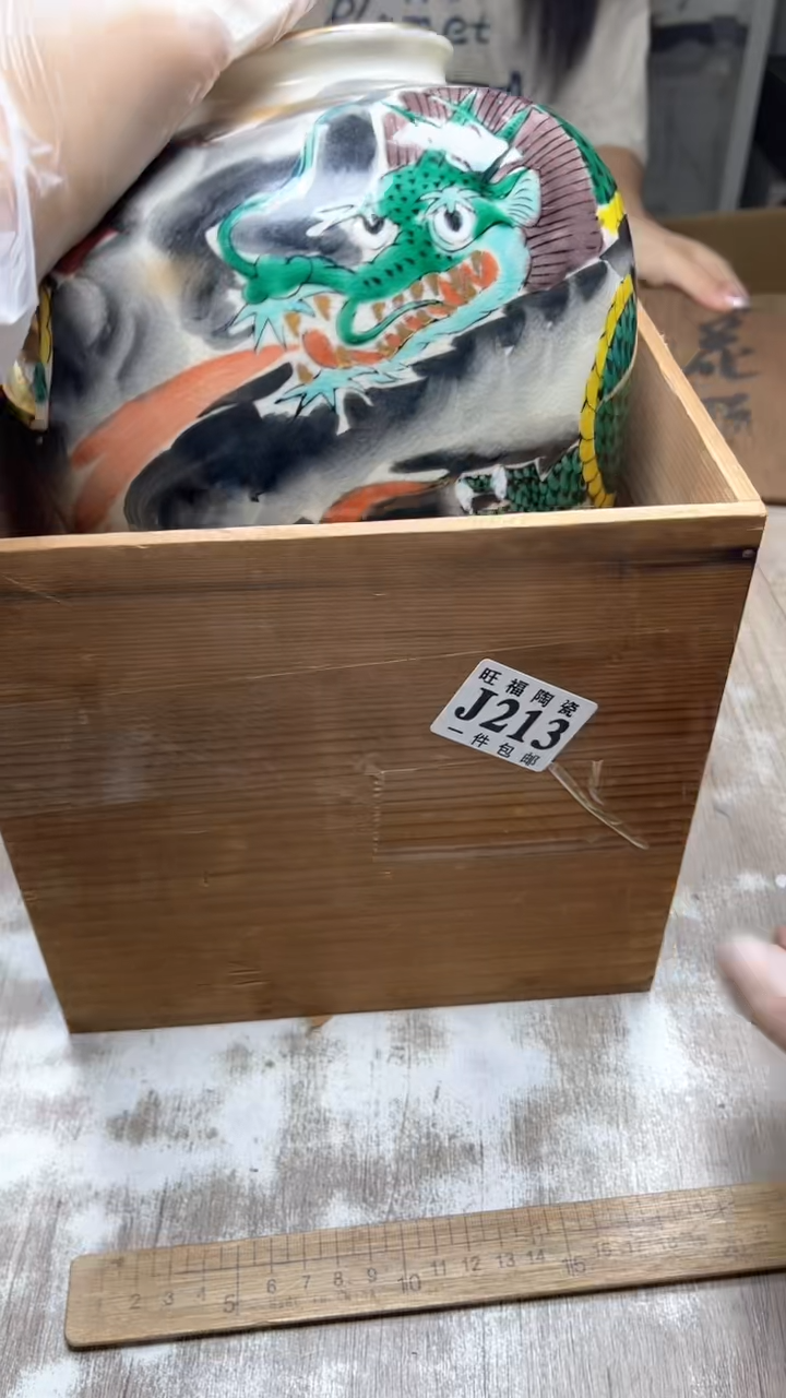 【闪购商品】旺福家陶瓷一号商品