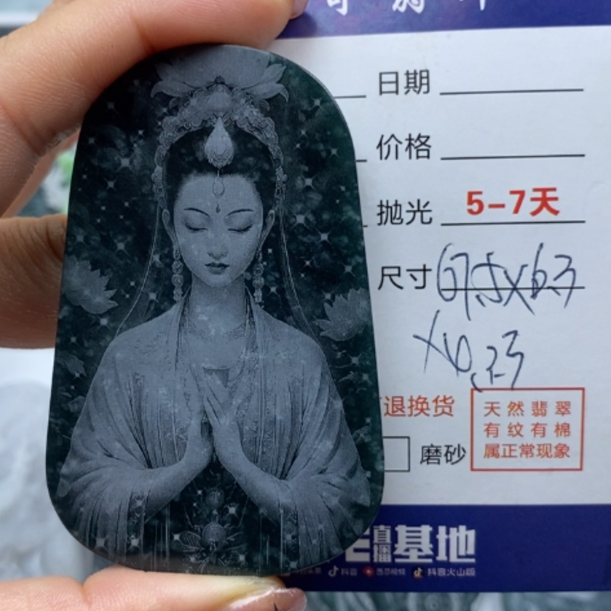 【闪购商品】定制翡翠未镶嵌搬**！