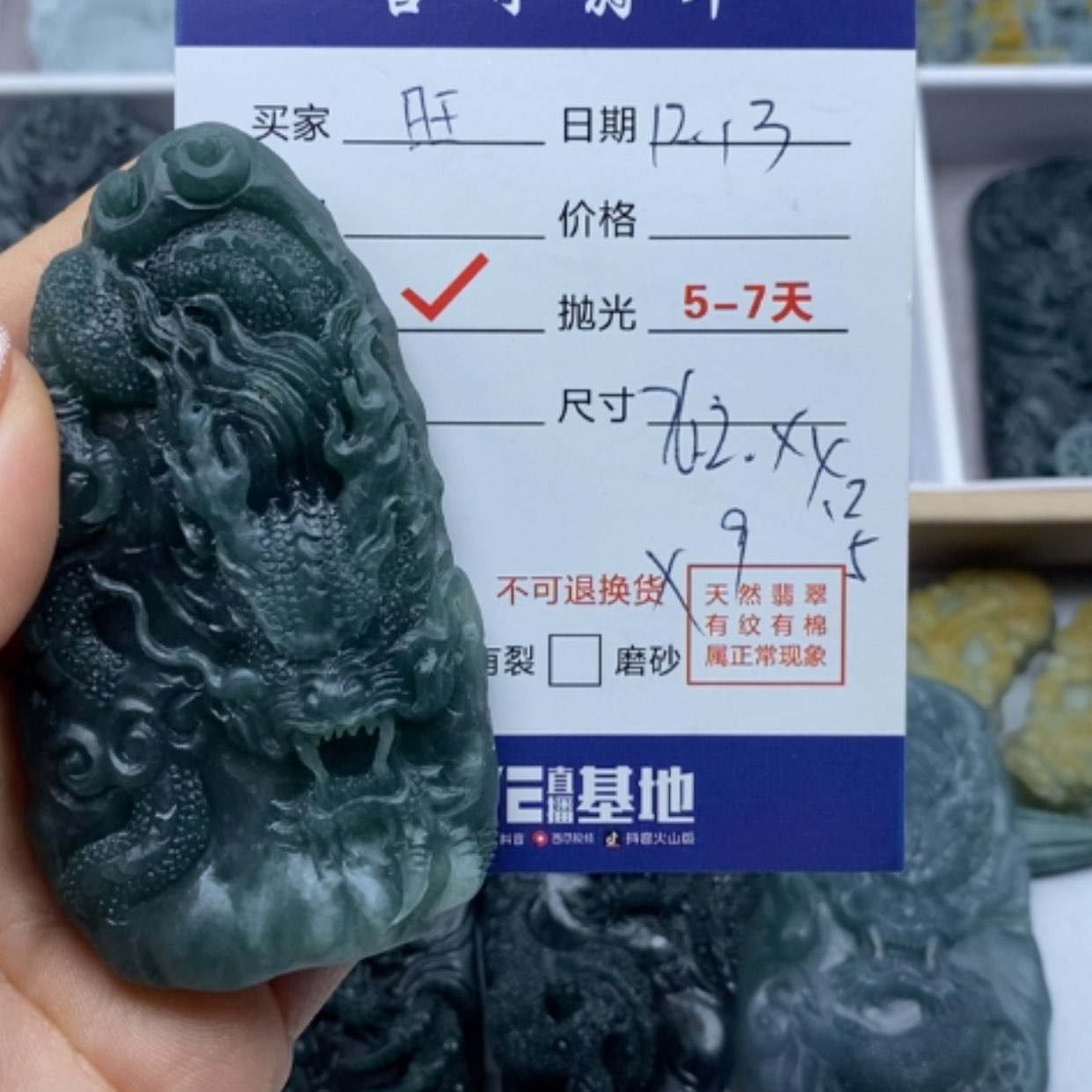 【闪购商品】定制翡翠未镶嵌