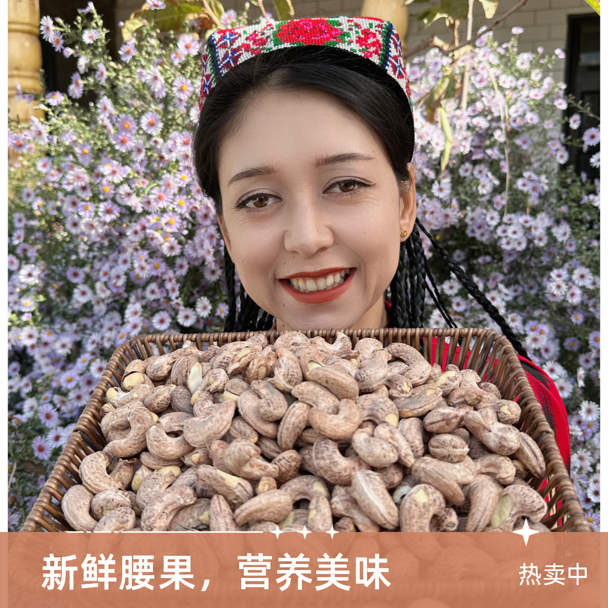 2025新货盐焗大腰果