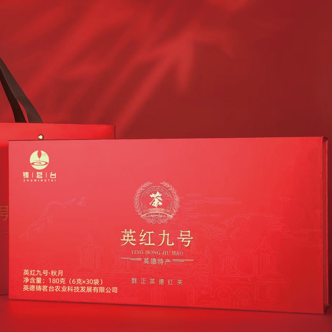 英德红茶英红九号冲泡工夫红茶特产茶叶礼盒装180g