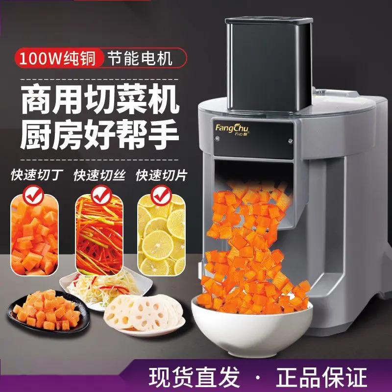 切丁机商用电动切片切丝机萝卜丁土豆全自动多功能大功率切菜机