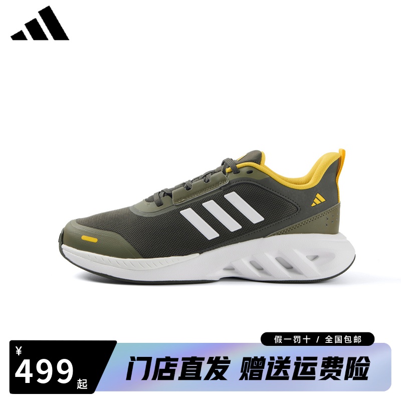 adidas/阿迪达斯男子运动鞋2024夏季新品透气网面舒适训练跑鞋