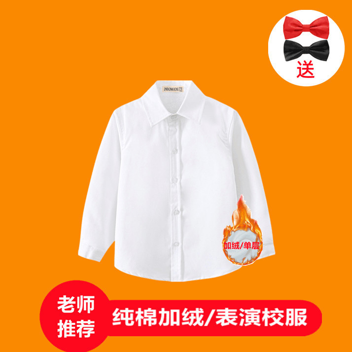 巴拉拉吧男童衬衫秋冬季加棉加绒长袖衬衣儿童夹棉加厚装保暖男童