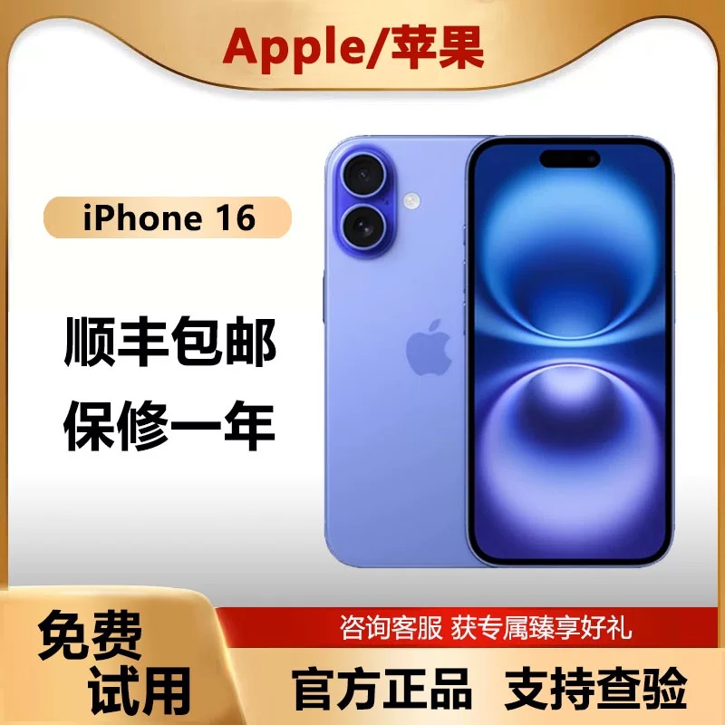 95新 Apple/苹果 苹果16手机6.1英寸国行正品二手机原装双卡紫色