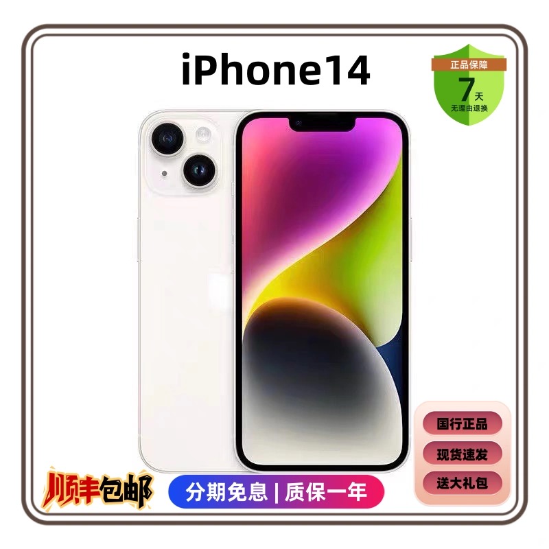 9新 Apple/苹果 苹果二手手机14国行正品手机双卡白色