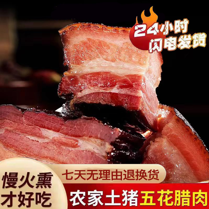 贵州传统特产烟熏腊五花农家柴火烟熏腊豆干贵州无盐酸菜真空袋装