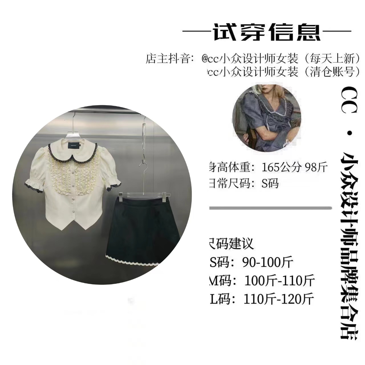CC小众设计【一朝清梦】2024小众设计夏款减龄气质短裙套装