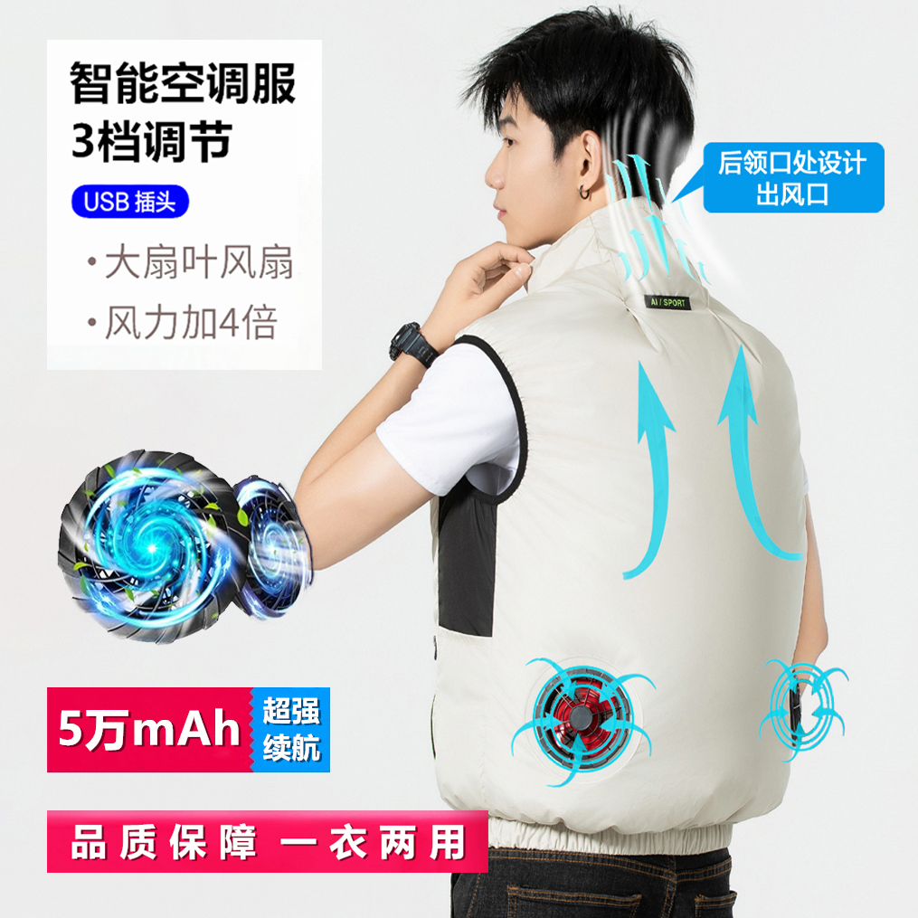 夏季降温防暑空调服马甲男户外电焊工地劳保充电带风扇制冷工作服