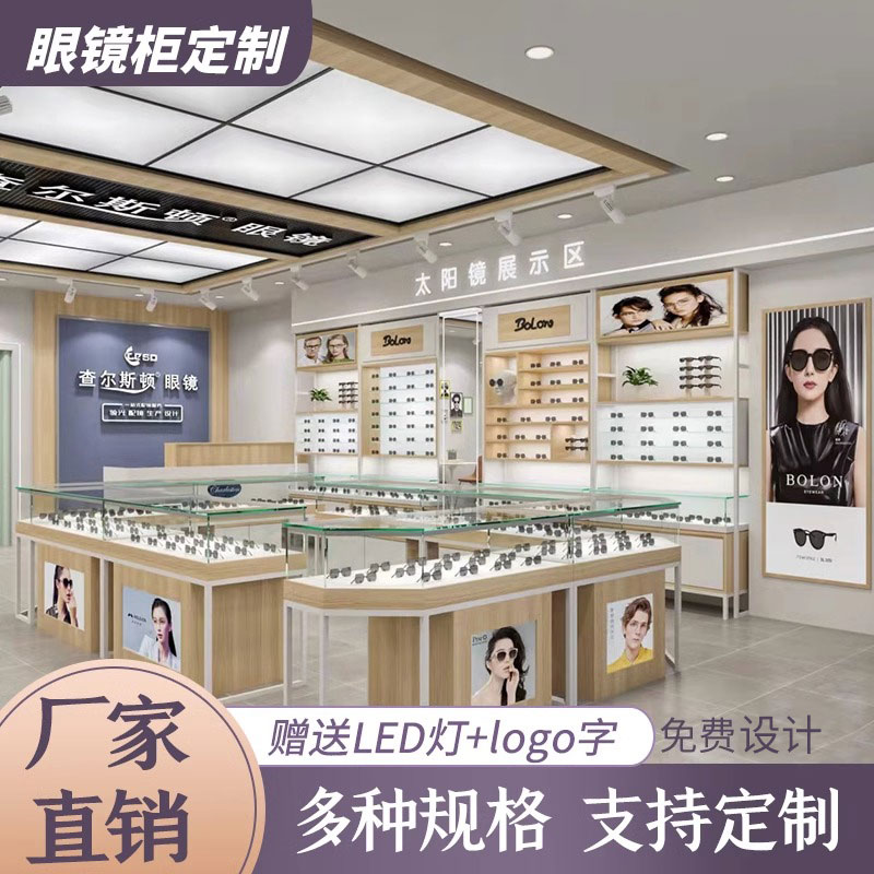 新款铁艺眼镜展示柜眼镜店货架玻璃中岛柜台整店定制生态板陈列柜