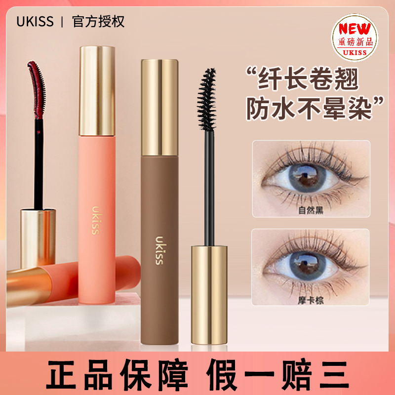 睫毛打底膏防水纤长卷翘不晕染不脱妆定型液持久浓密睫毛膏