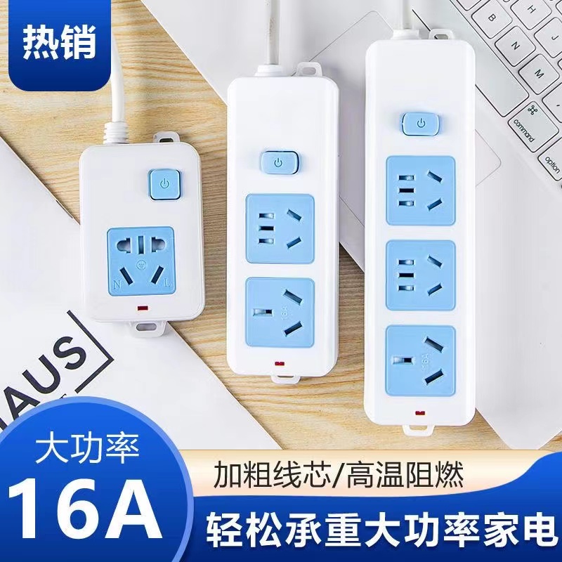 纯铜16A空调插座4000w大功率插排带线无线插板电磁炉专用接线板