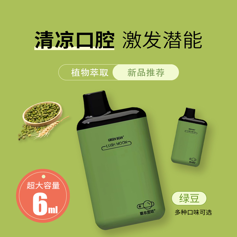 口吸型雾化电动草本吸雾口腔电子雾化器充电款吸入水果味