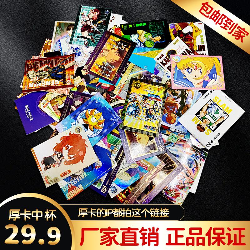 海贼王卡牌多动漫三丽欧等IP原神普卡带卡位一抓一大把