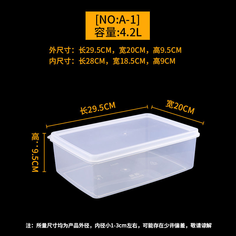 保鲜盒透明塑料盒子长方形密封盒冰箱冷藏食品收纳盒商用带盖大号