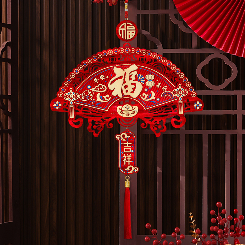 福字新年挂件装饰2024年龙年春节过年布置客厅入户门挂饰福字门贴