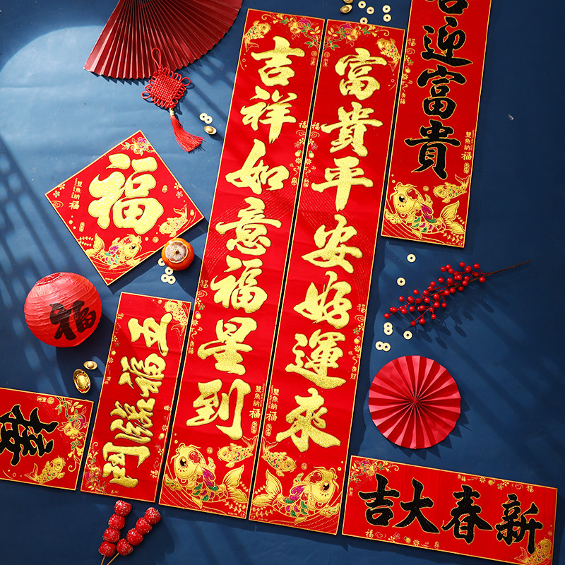 2024龙年新年对联春节过年农村大门门联春联装饰新春年画创意批发