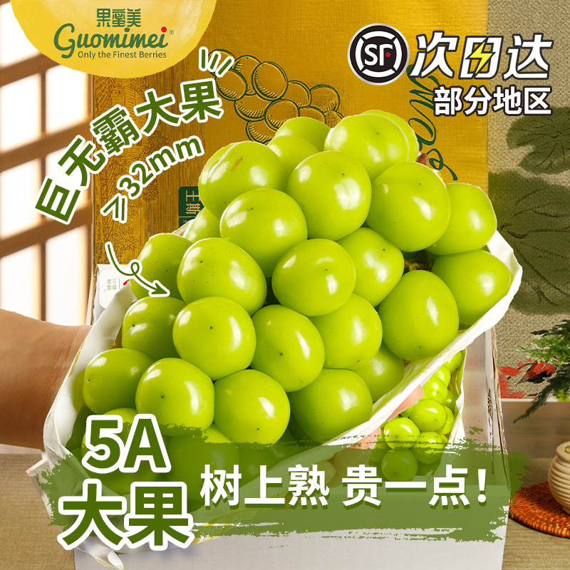 阳光玫瑰晴王葡萄当季水果整箱香印青提子新鲜无籽包邮顺丰快递