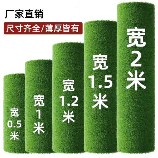 仿真草坪地毯人工假草塑料绿色阳台户外幼儿园铺垫装饰人造草皮