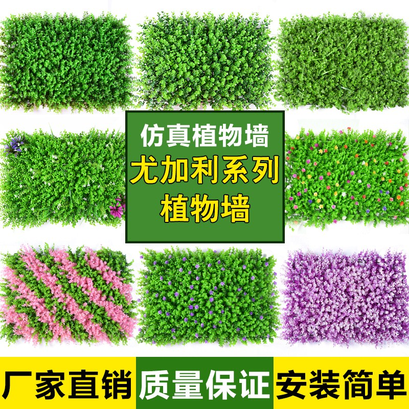 仿真草坪绿植塑料花铺垫草皮地毯尤加利假草室内柱子电梯墙面装饰